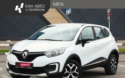 Renault Kaptur I рестайлинг, 2017 год, 1 348 000 рублей, 1 фотография