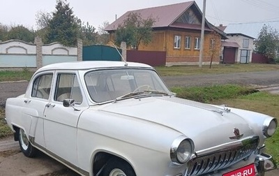 ГАЗ 21 «Волга», 1958 год, 700 000 рублей, 1 фотография