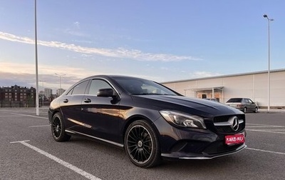 Mercedes-Benz CLA, 2018 год, 2 050 000 рублей, 1 фотография