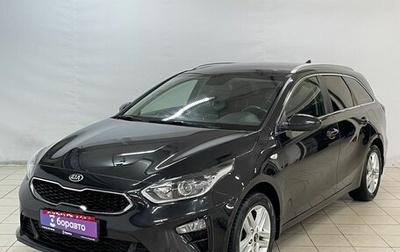 KIA cee'd III, 2020 год, 1 950 000 рублей, 1 фотография