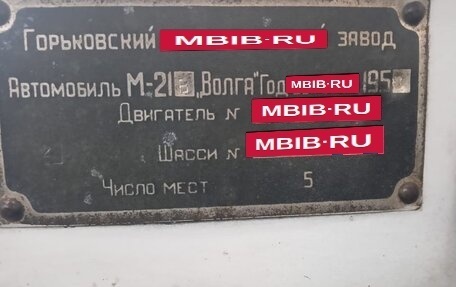 ГАЗ 21 «Волга», 1958 год, 700 000 рублей, 17 фотография