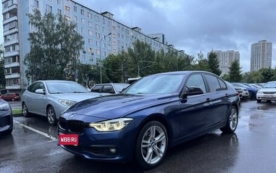 BMW 3 серия, 2017 год, 2 590 000 рублей, 1 фотография