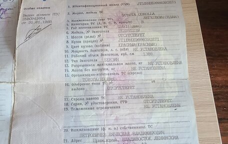 Toyota Corolla, 1991 год, 35 000 рублей, 11 фотография