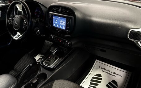 KIA Soul III, 2019 год, 1 687 000 рублей, 16 фотография