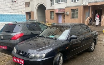 KIA Spectra II (LD), 2008 год, 320 000 рублей, 1 фотография