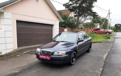 Hyundai Elantra III, 2005 год, 395 000 рублей, 1 фотография