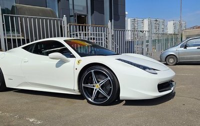 Ferrari 458, 2011 год, 25 900 000 рублей, 1 фотография