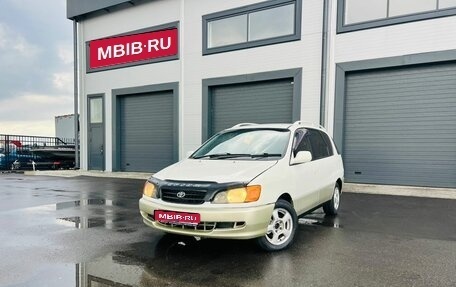 Toyota Ipsum II, 1998 год, 579 999 рублей, 1 фотография