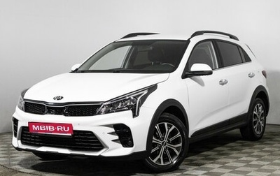 KIA Rio IV, 2021 год, 1 849 898 рублей, 1 фотография