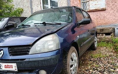 Renault Symbol I, 2005 год, 230 000 рублей, 1 фотография