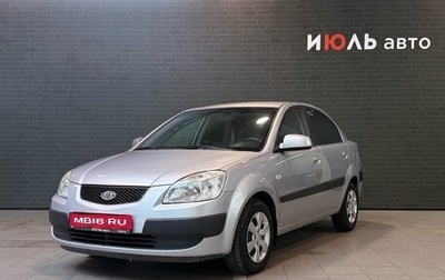 KIA Rio II, 2009 год, 580 000 рублей, 1 фотография