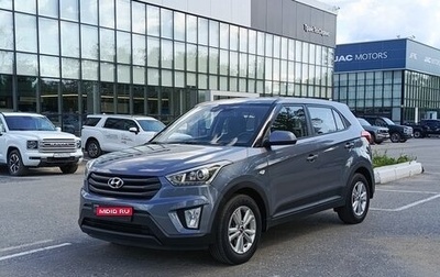 Hyundai Creta I рестайлинг, 2018 год, 1 650 000 рублей, 1 фотография