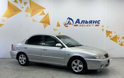 KIA Spectra II (LD), 2008 год, 280 000 рублей, 1 фотография