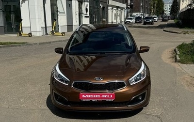 KIA cee'd III, 2016 год, 1 220 000 рублей, 1 фотография