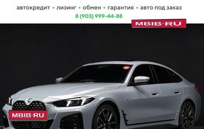 BMW 4 серия, 2025 год, 6 080 000 рублей, 1 фотография
