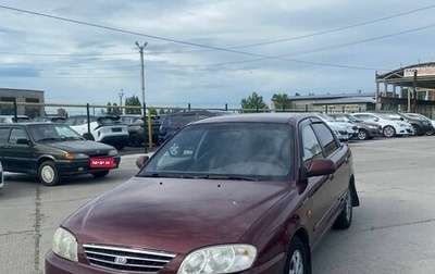 KIA Spectra II (LD), 2005 год, 279 000 рублей, 1 фотография