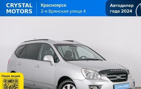 KIA Carens III (RP), 2007 год, 499 000 рублей, 2 фотография