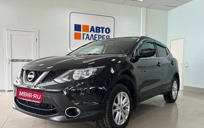 Nissan Qashqai, 2014 год, 1 133 000 рублей, 1 фотография