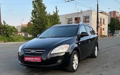 KIA cee'd I рестайлинг, 2008 год, 530 000 рублей, 1 фотография