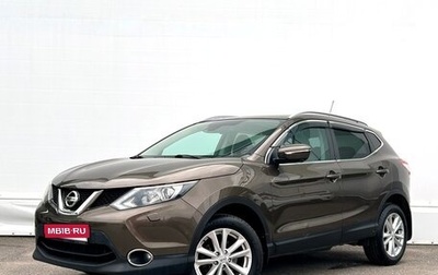 Nissan Qashqai, 2014 год, 1 538 400 рублей, 1 фотография