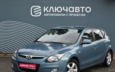 Hyundai i30 I, 2009 год, 850 000 рублей, 1 фотография