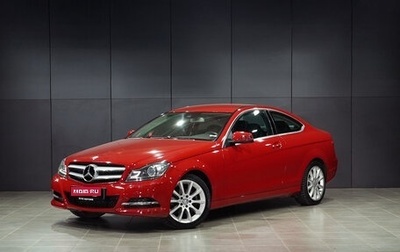 Mercedes-Benz C-Класс, 2012 год, 1 690 000 рублей, 1 фотография