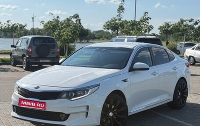 KIA Optima IV, 2016 год, 1 350 000 рублей, 1 фотография