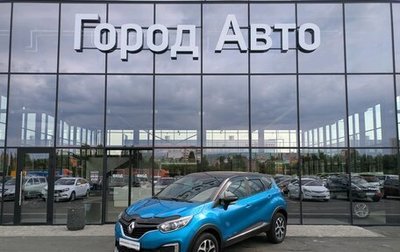 Renault Kaptur I рестайлинг, 2017 год, 1 150 000 рублей, 1 фотография