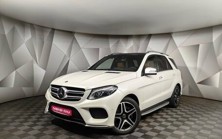 Mercedes-Benz GLE, 2017 год, 4 000 000 рублей, 1 фотография