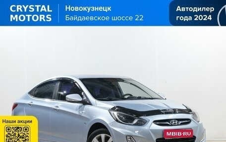 Hyundai Solaris II рестайлинг, 2012 год, 849 000 рублей, 1 фотография