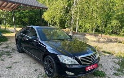 Mercedes-Benz S-Класс, 2006 год, 955 000 рублей, 1 фотография