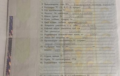 ЛуАЗ 969, 1988 год, 160 000 рублей, 1 фотография