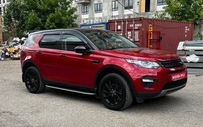 Land Rover Discovery Sport I рестайлинг, 2019 год, 2 790 000 рублей, 1 фотография
