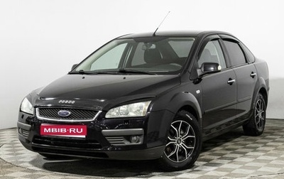 Ford Focus II рестайлинг, 2007 год, 439 898 рублей, 1 фотография