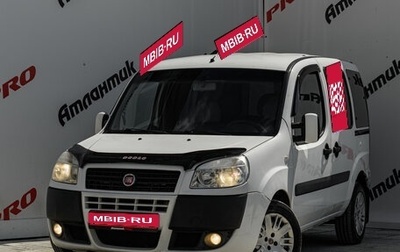 Fiat Doblo I, 2013 год, 850 000 рублей, 1 фотография