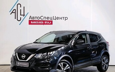 Nissan Qashqai, 2021 год, 1 449 000 рублей, 1 фотография