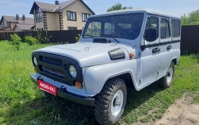 ЛуАЗ 3151, 1997 год, 230 000 рублей, 1 фотография