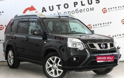 Nissan X-Trail, 2013 год, 1 299 000 рублей, 1 фотография