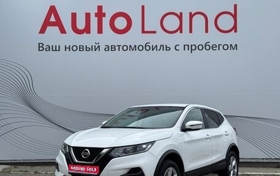 Nissan Qashqai, 2020 год, 1 990 000 рублей, 1 фотография