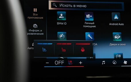 BMW X7, 2024 год, 18 450 000 рублей, 32 фотография