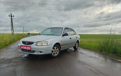 Hyundai Accent II, 2006 год, 250 000 рублей, 1 фотография