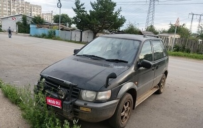 Mitsubishi RVR III рестайлинг, 1995 год, 270 000 рублей, 1 фотография