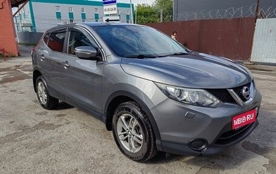 Nissan Qashqai, 2014 год, 1 520 000 рублей, 1 фотография