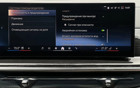 BMW X5, 2024 год, 13 490 000 рублей, 26 фотография