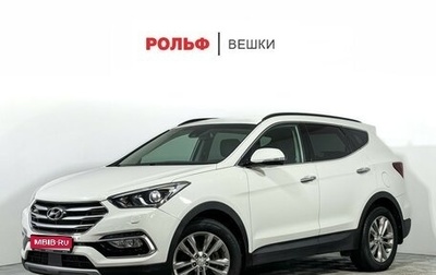 Hyundai Santa Fe III рестайлинг, 2016 год, 2 147 000 рублей, 1 фотография