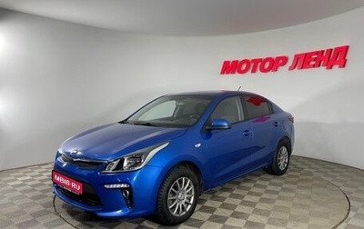 KIA Rio IV, 2019 год, 1 189 000 рублей, 1 фотография