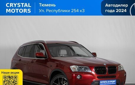 BMW X3, 2012 год, 1 949 000 рублей, 2 фотография