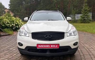 Infiniti QX50 I рестайлинг, 2014 год, 1 900 000 рублей, 1 фотография