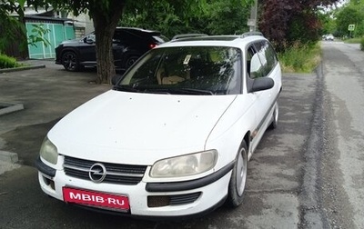 Opel Omega B, 1994 год, 235 000 рублей, 1 фотография