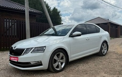 Skoda Octavia, 2019 год, 1 850 000 рублей, 1 фотография
